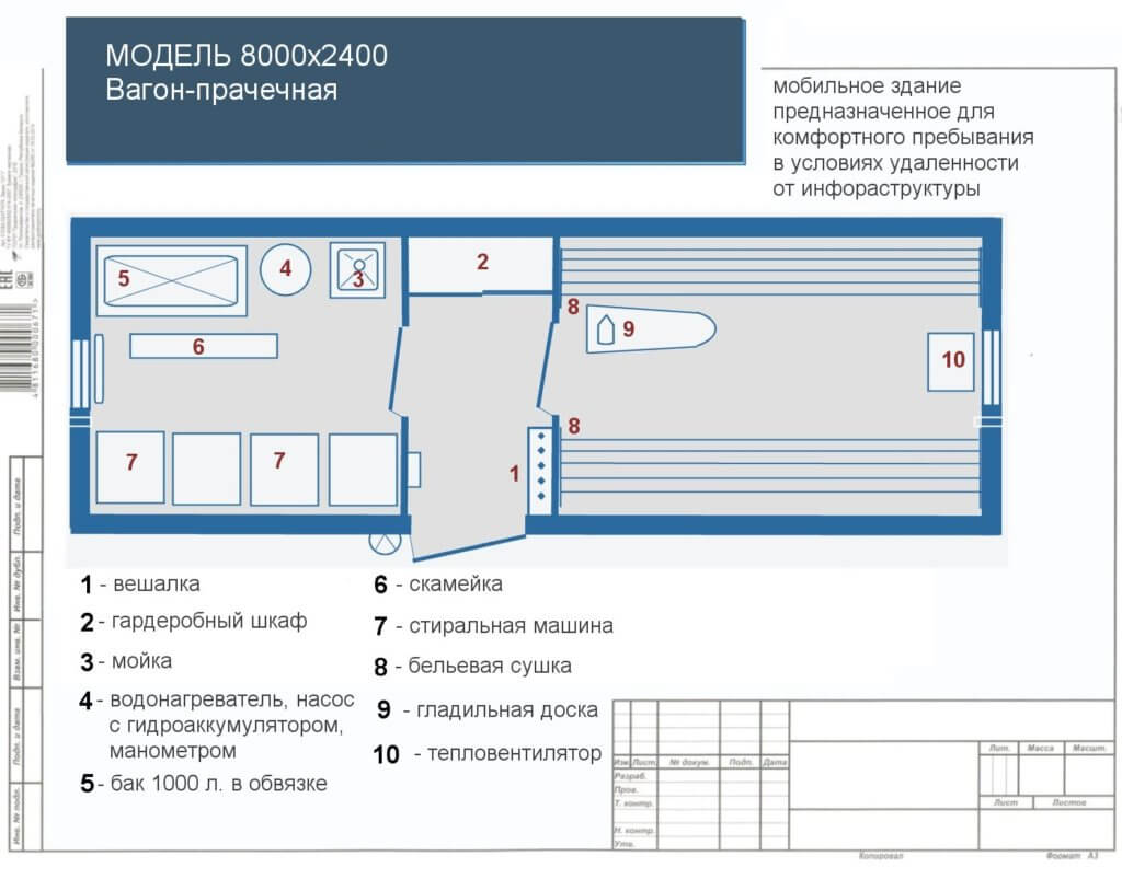 Прачечная в гостинице план