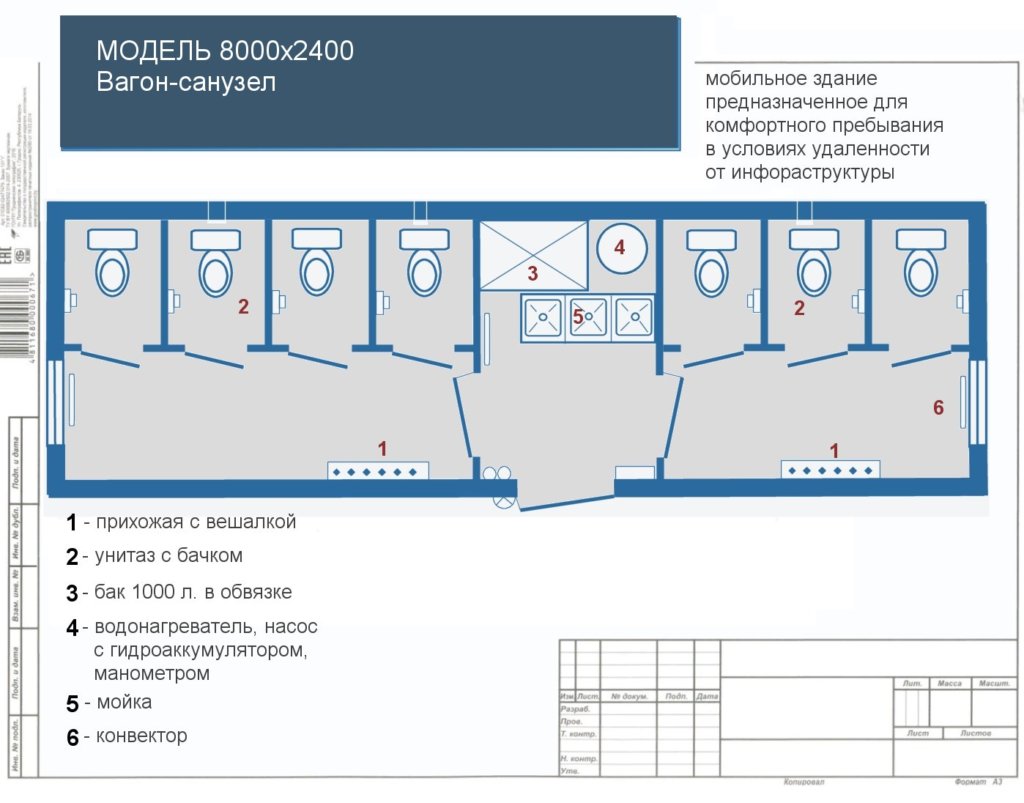 Стандарт | Планировки вагон-домов