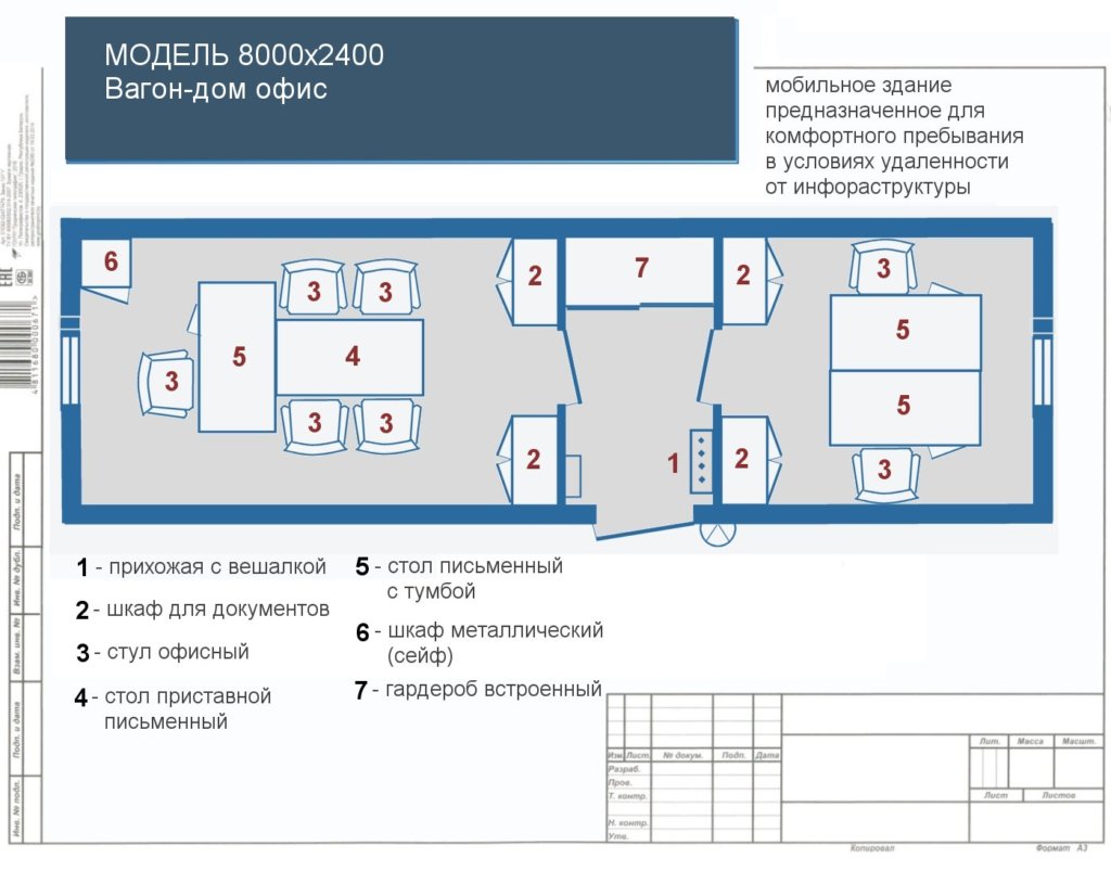 Стандарт | Планировки вагон-домов